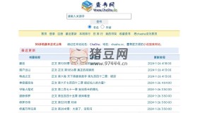 查書網(wǎng)：強(qiáng)大的聚合小說資源搜索引擎