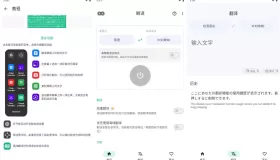瞬譯v6.8.0003891 Instant Translate 解鎖高級(jí)版 即時(shí)翻譯屏幕