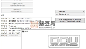 顯卡驅(qū)動(dòng)程序卸載工具v18.0.7.2綠色版