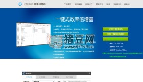 zTasker v1.75 一款功能強大的定時、熱鍵和自動化任務工具