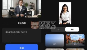 Viddo Pro v3.0.2.0.7高級(jí)版 虛擬數(shù)字人制作