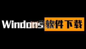 Fileeagle：Windons軟件下載站