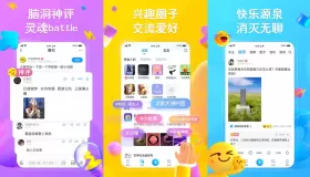 最右v6.0.13 去廣告純凈版 娛樂(lè)的搞笑社區(qū)