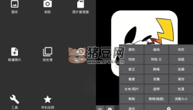 照片編輯器 Photo Editor v9.8.0