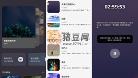 葵花睡眠v1.3.5 綠化版 提供白噪音、助眠曲等功能