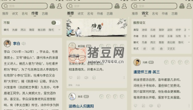 古詩文網(wǎng)v3.4.0 去廣告版 發(fā)表及獲取古詩文相關(guān)資料