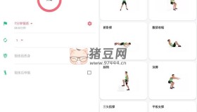 7分鐘鍛煉v1.3.6 高級(jí)版