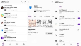 LibChecker v2.4.4 應(yīng)用架構(gòu)查看庫統(tǒng)計(jì)工具