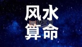 風(fēng)水算命系列課程9部合集