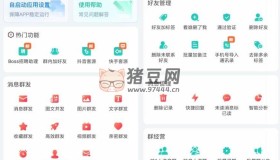 微粉大師v2.1.3 高級(jí)版 微商一站式人脈拓展大師