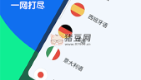 博樹Busuu v31.10.2 安卓綠化版