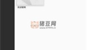 輕羽寫作 v1.64.2 去廣告綠化版