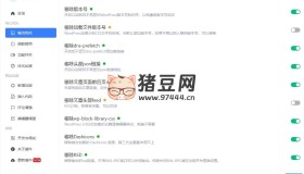 WPOPT v2.1.0：WordPress深度優(yōu)化插件