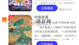 螞蟻視頻 v1.0.6 去廣告綠化版
