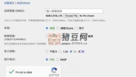 waifu2x：免費(fèi)開源在線圖片無損放大工具