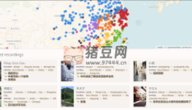 鄉(xiāng)音苑：一個(gè)收集各地方言的網(wǎng)站