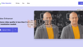 Video Upscaler：讓模糊的視頻變清晰