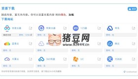 CoreDownload v1.0.6：WordPress文章下載增強插件