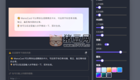 Memo Card：生成文字內容的分享卡片
