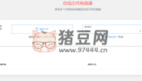 CDKM：在線文件轉(zhuǎn)換器