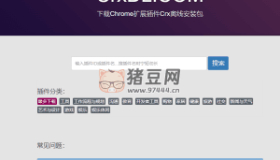 CrxDL：谷歌瀏覽器插件CRX一站式下載