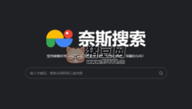 奈斯搜索：一站搜索全網(wǎng)阿里云盤資源
