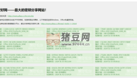 愛好網(wǎng)：免費Windows、Office密鑰分享網(wǎng)站
