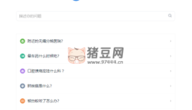 就診問(wèn)問(wèn)：在線醫(yī)療搜索引擎