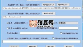 阿里云盤可分享壓縮包rar文件生成工具v2.0