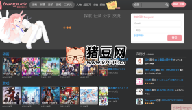 Bangumi：管理你的追番進度
