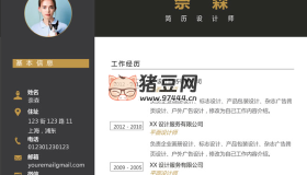 免費(fèi)各職業(yè)簡歷模版合集大全