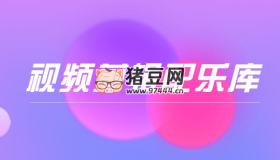 短視頻剪輯配音音效庫(kù)（9000+條）