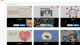 在線表白網(wǎng)頁制作平臺源碼