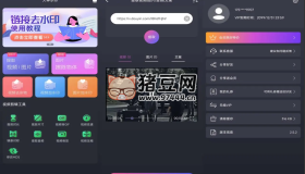 安卓大神水印 V2.5.2 綠化版