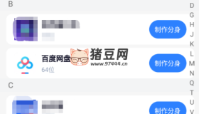 多開分身隱藏大師 V1.0 高級(jí)版
