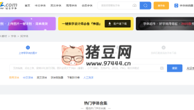 站長字體：找字體識(shí)別字體工具，快速好用