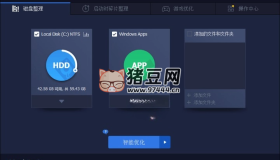 IObit Smart Defrag Pro v9.3.0.341 磁盤整理軟件