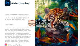 Adobe photoshop 2024 25.3.1 最新版 虎標(biāo)PS新增智能移除