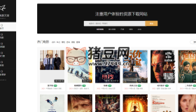 迅雷電影天堂：又一個(gè)影視磁力下載站