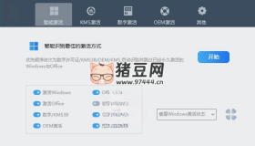 HEU KMS Activator 全能KMS/OEM激活工具 v42.0.1