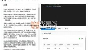 SQL之母：免費(fèi)的闖關(guān)式SQL自學(xué)教程網(wǎng)站
