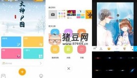 大神P圖 v6.6.0.0 綠色解鎖版
