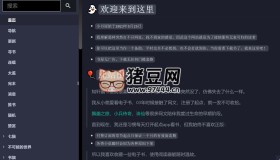 備胎書屋：電子書免費下載、電子書存檔網(wǎng)站