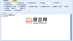 文件批量重命名工具