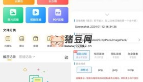 Unzip Pro v11.6.69 解壓縮zip工具專業(yè)版