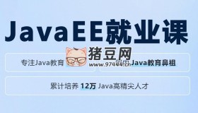 黑馬程序員：JavaEE就業(yè)課 V13.0（帶源碼課件）
