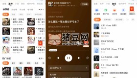 番茄暢聽 v5.1.6.32 解鎖版
