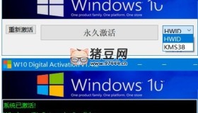 Windows10 數(shù)字永久激活工具v1.5.4漢化版