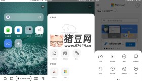 狐猴瀏覽器 v2.5.4.001 正式版