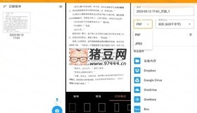 精靈掃描+ Genius Scan+ v7.13.0高級版